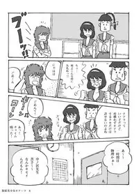 Houhi Bishoujo Onala