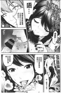 Tadashii Koubi no Susume | 正確的交尾法推薦你