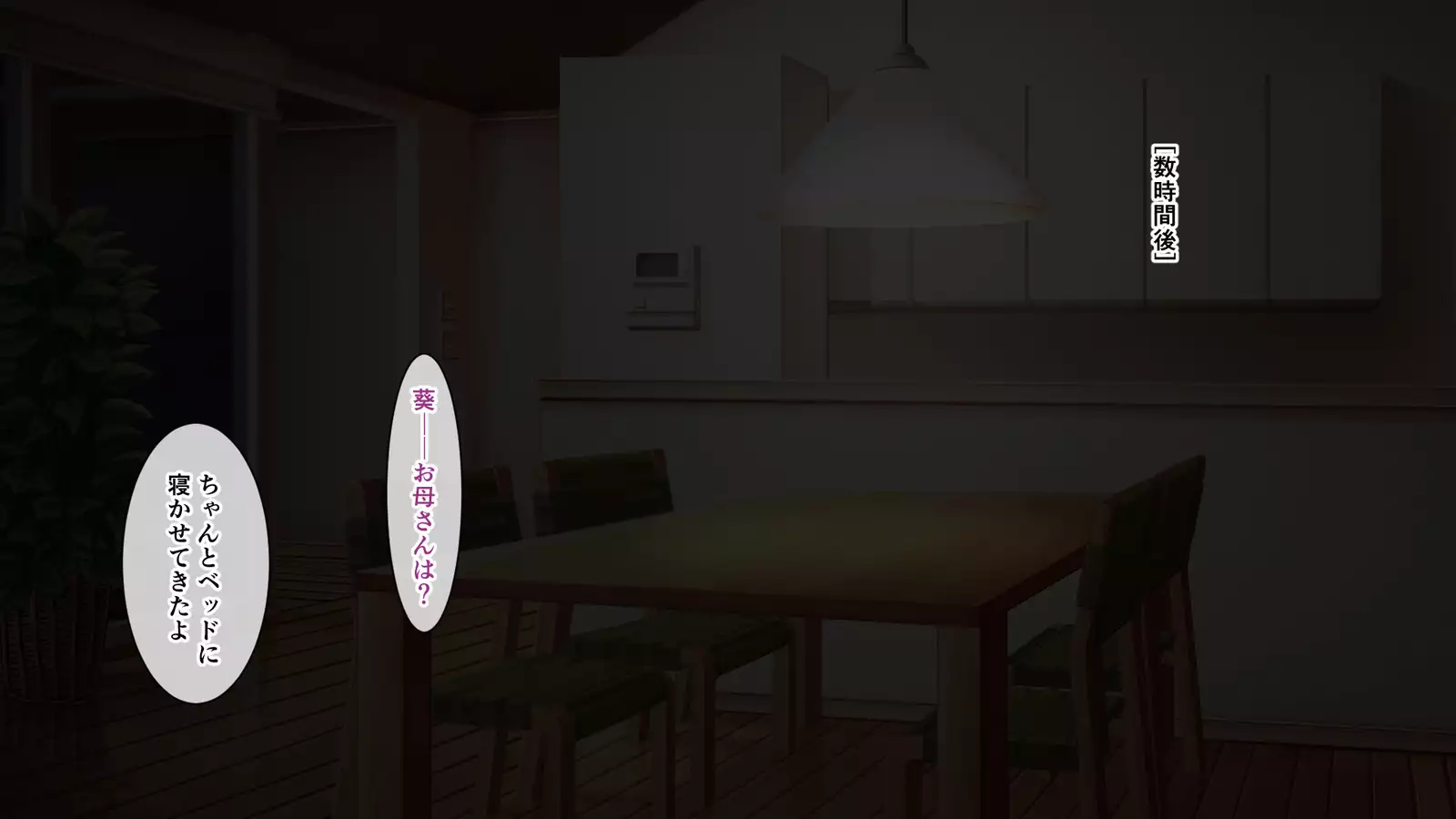 今野絢香(35)は母の親友