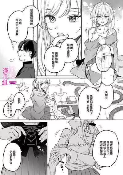 [ENVY] Zettai Ikasareru Ero Trap Dungeon ~Kokou no Kenshi-sama to Watashi no Boukenki~01-06 | 色情陷阱的地下城绝对会让你高潮的～高傲的剑士与我的冒险记～01-06 [Chinese] [橄榄汉化组]