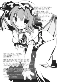[RPG Company 2 (Ootomo Yuuki)] Remilia to Issho (Touhou Project) [Digital]