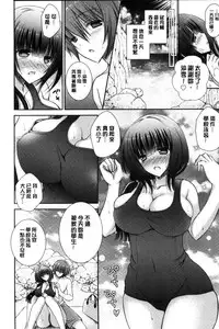 [Oreiro] Iinari Holic | 言聽計從的成癮症 [Chinese]