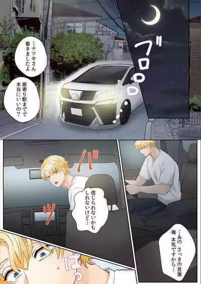 [Azumaya Manju] "Okusan no Ana, Ore no de Fusai de Agemasu ne?" Yokkyuu Fuman na Hitozuma ga Rinjin Ryuugakusei no XL Chinpo ni Ochiru made... [Full Color] 7