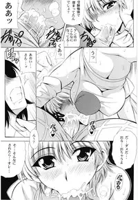 (SC56) [Leaz Koubou (Ouja no Kaze)] Endless Hero's Dream (Wingman)