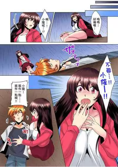 [Mima] Kon Nani Bikubiku Shiteru no ni… Shi nai no? - Ofuro de! Heya de! Living demo!? Aniki no Yome ni Iji rarete…- | 明明你的弟弟挺成這樣….還不上嗎？～在浴室！在房間！在客廳也是!?被老哥的妻子不斷地玩弄… Ch.1-22 [Chinese]