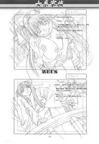 (C64) [Otonano Do-wa (Takei Masaki)] Otonano Do-wa Vol. 14 & Jokei Kazoku Senga shuu