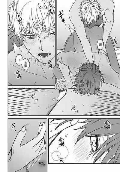 [Nagisa Eiji] Kabukichou Bad Trip 2 | 歌舞伎町 Bad Trip 2 Ch. 4-6 + 番外 + BL Award 访谈1-2+周年特典 + CD特典 [Chinese] [Digital] [完结]