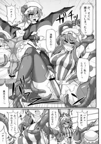 (Reitaisai 11) [Stapspats (Hisui)] Gensoukyou Futanari Chinpo Wrestling 4 Reimu & Marisa VS Remillia & Patchouli (Touhou Project)