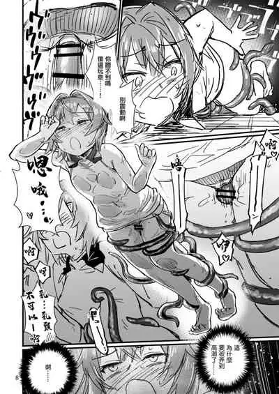 [Fuwafuwa Owaft (Uneuchifuwa)] Bishoujo Renkinjutsu-shi ni Yoru Seitai Dirudoreby (Ange Katrina) [Chinese] [Digital]