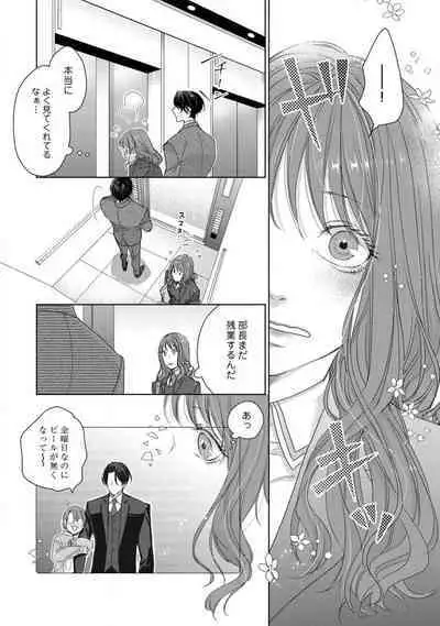 Anata no Koisuru Kiraina Watashi~Chp.1-4