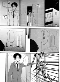 [Yureika (Tsumugi)] ウォール・ノンケ崩壊2 (Shingeki no Kyojin)