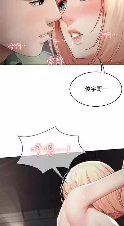 [韩漫]Boarding Diary 寄宿日记 60-75