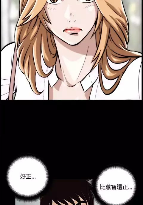 Dangerous game 危险性游戏 Ch.11~13