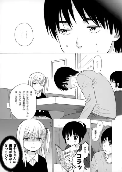 Notebook 2-1 Nakadai Mana