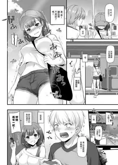 Otonanajimi 3 DLO-13