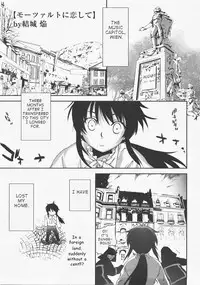[Yuuki Homura] Mozart ni Koishite (Comic Megastore H 2007-12 Vol. 61) [English] [takehiro]