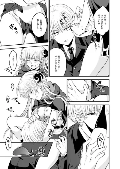 [Ochawannomushi (Chawa)] Ima Sugu Koko de Chichi o Dase (Gintama) [Digital] [Incomplete]