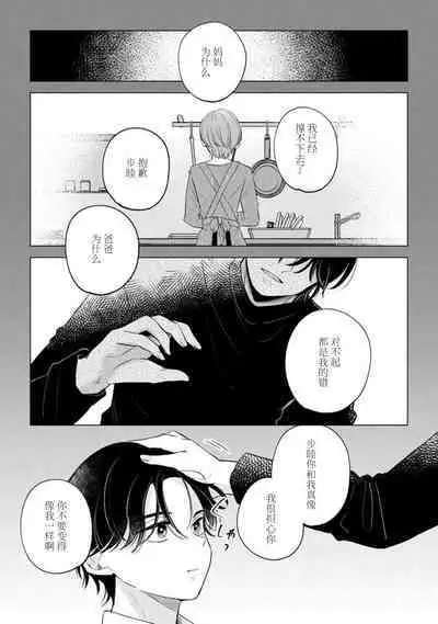hentai keiyaku shimasen ka? Ikemen shashinka to hajimeru etchina kankei | 来签订变态契约?和帅哥摄影师开始色色关系 1-5 end