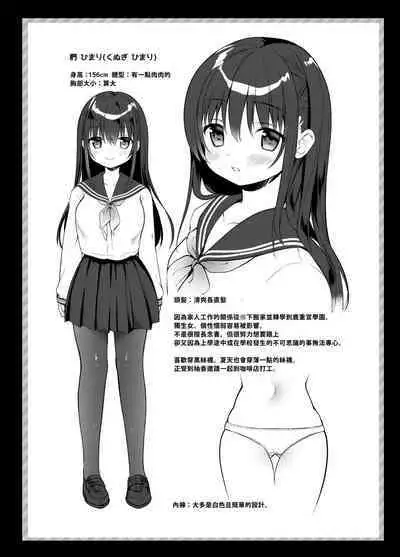 Chikan no Sonzai shinai Subarashii Sekai Soushuuhen | 癡漢存在的無比美好的世界 總編輯