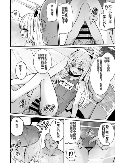 Sensee Ibuki to Wanwan Gokko Shiyo? | 老师来和伊吹一起玩狗狗游戏吧