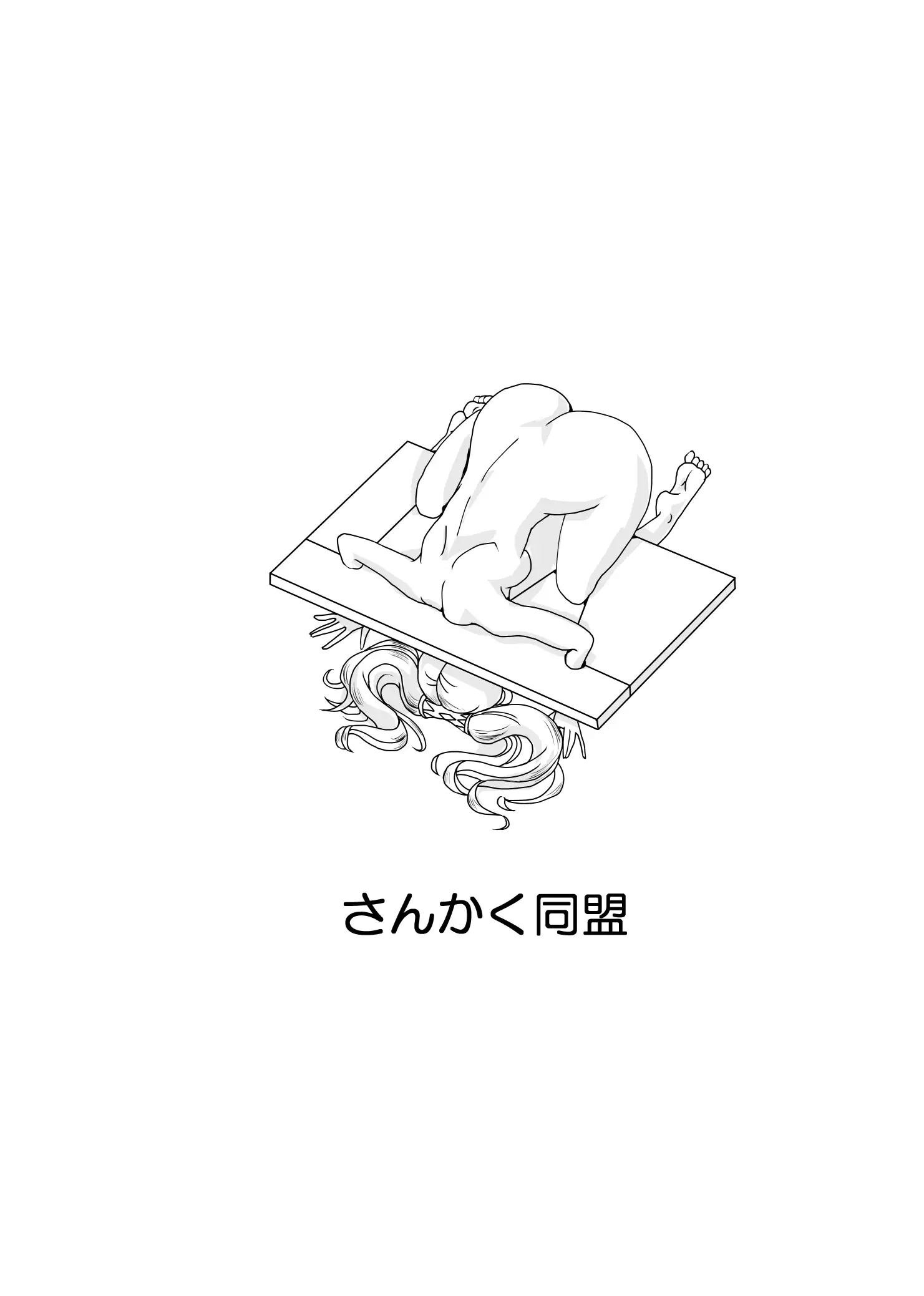 Restraint Angels ~拘束光臨天使~