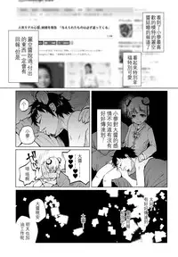 (C91) [Chemical Janky (Shiruka Bakaudon)] Yumekawa Yume-chan [Chinese] [沒有漢化]