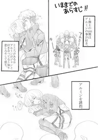 [Oshiro Merry] Hair Shinkan Mob x Armin (Shingeki no Kyojin)