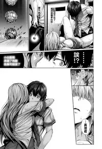 [Gentsuki] Henai Heroism [Chinese] [無邪気漢化組X无毒汉化组]