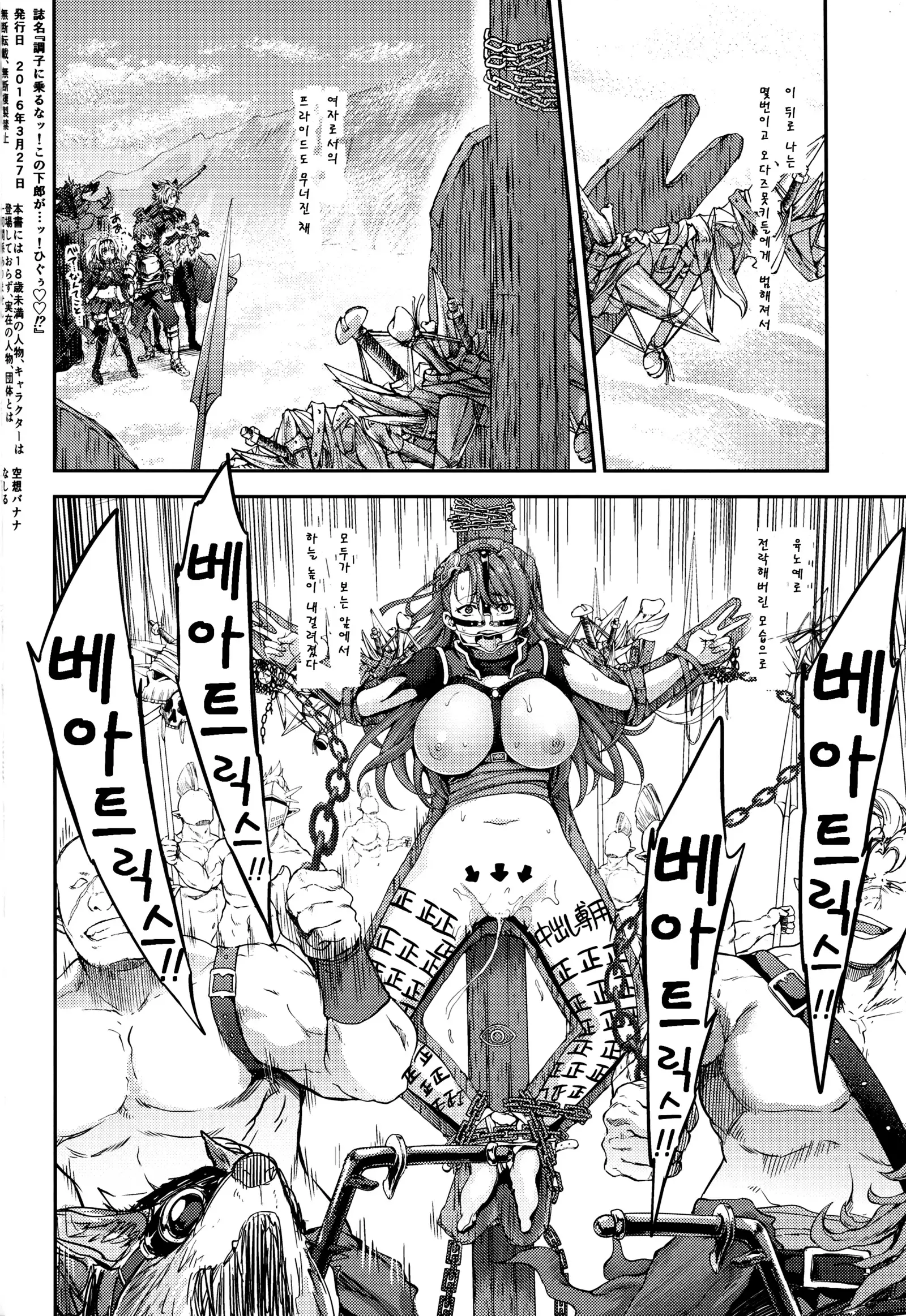 Choushi ni Noruna! Kono Gerou ga...! Higuu!!- Tokuten Set