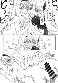 [テトラガンナ] 王子を倒せ！ (千年戦争アイギス)