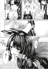 [Area7 (Kinata)] Kemono no Yakata (Azur Lane) [Chinese] [胸垫汉化组] [Digital]