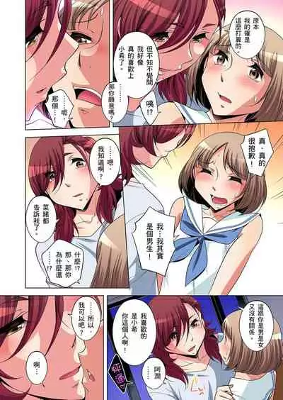 Zetsumetsu Kigu Danshi ~ Boku no Kokan ga Nerawareru Wake | 瀕臨絕種的男子～所有人都在覬覦我的小弟弟 Ch.1-17