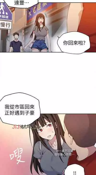 【周六连载】秘密教学（作者：美娜讚 & 鋼鐵王） 第1~85话