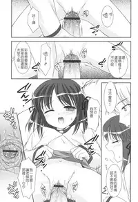 [Mizui Kaou] Slow Step [Chinese] [蘿生萌]