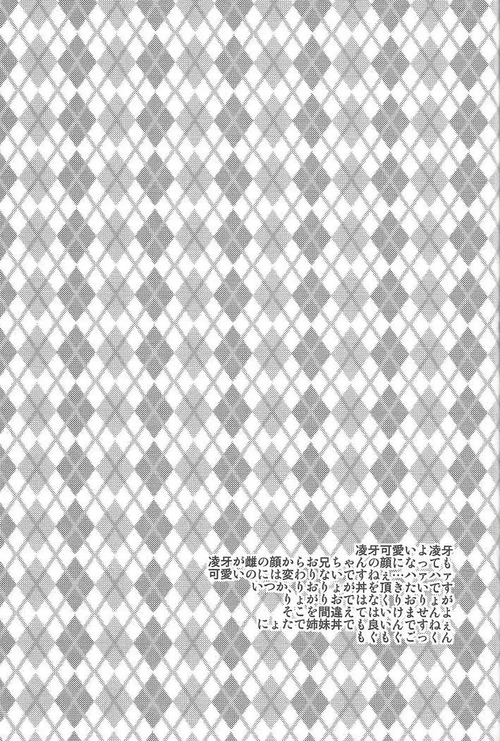 Yuma to Shark no Hajimete ●●