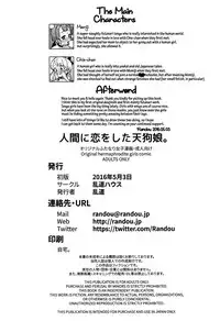 (Futaket 12) [Randou House (Randou)] Ningen ni Koi o Shita Tengu Musume. | A Tengu Girl Who Fell In Love With A Human. [English] {NecroManCr}