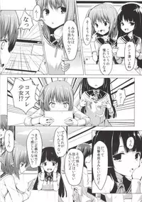 [PiT (Natsuki Shuri)] Zettai Muteki Blanc Neige [Digital]