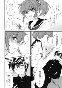 (SC46) [Homura's R Comics (Yuuki Homura)] Half a Heart -Final-