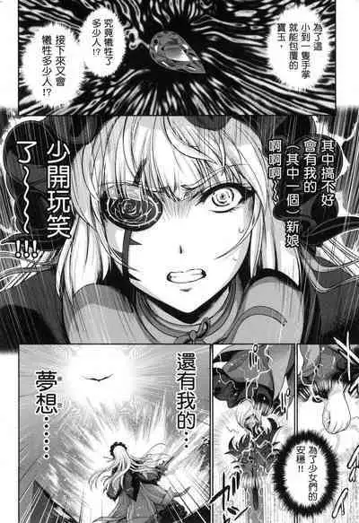 Yuusha to Maou no Konpaku Rekitei <Ekstasis> Vol. 2 | 勇者與魔王的魂魄歷程 2