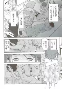 [Sano Takayoshi] Kazamidori Triangle Vol.3