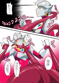 [Warabimochi] 次回作ヒロインネティスの活躍談！ (Ultraman)