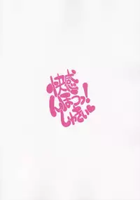 (COMIC1☆9) [Gerupin, KNOCKOUT (Minazuki Juuzou, USSO)] Kaikan, n-Hou! Shukii (Kantai Collection -KanColle-)