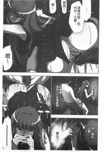 [Aoi Shou] Nandomo Icchau Zecchou Esthet | 幾次都洩出來的絕頂指油壓 [Chinese]