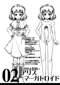 [キ印良品] 魔法少女がちんこ勝負 キ印良品ふたなり陵辱本愛憎版［2007年～2009年］
