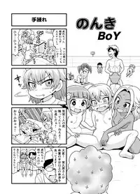 [Gachonjirou] Nonki BOY Ch. 1-41