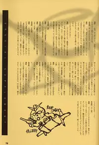 (C54)[Keumaya (Inoue Junichi)] ORICHALCUM 02 Superuma Nurunurn Fukukanchou (Nadia The Secret Of Blue Water)