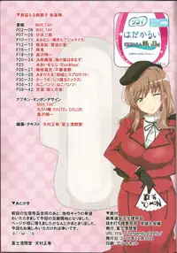 (C91) [Fuji Sengendou (Various)] Senshadou Joshi Seiri Youhin Nukiuchi Kensa Goudou Zenkoku Taikai Hen (Girls und Panzer)