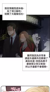 [魂月廊&TEAM 空心菜]本能解决师 Ch.1~8 [Chinese]中文