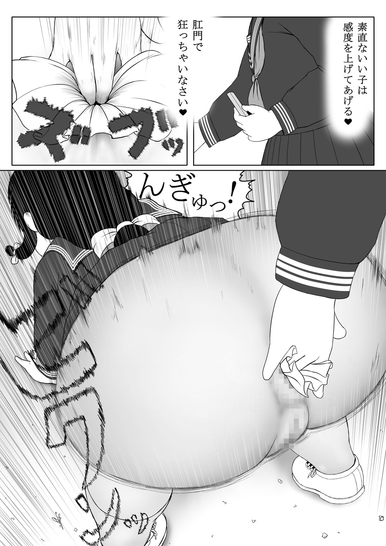 Bbw Doujinshi