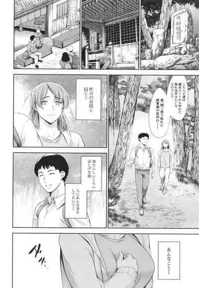 あなたの奥さん浮気してますよ